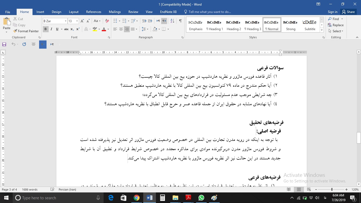 پروپوزال درباره فورس ماژور و هاردشیپ در بیع بین المللی کالا